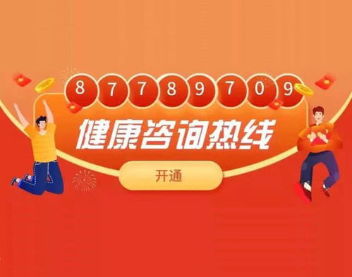 朝陽(yáng)區(qū)24小時(shí)健康咨詢(xún)熱線 全天候守護(hù)您的健康